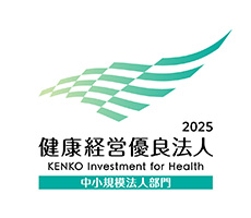 健康経営優良法人 2024