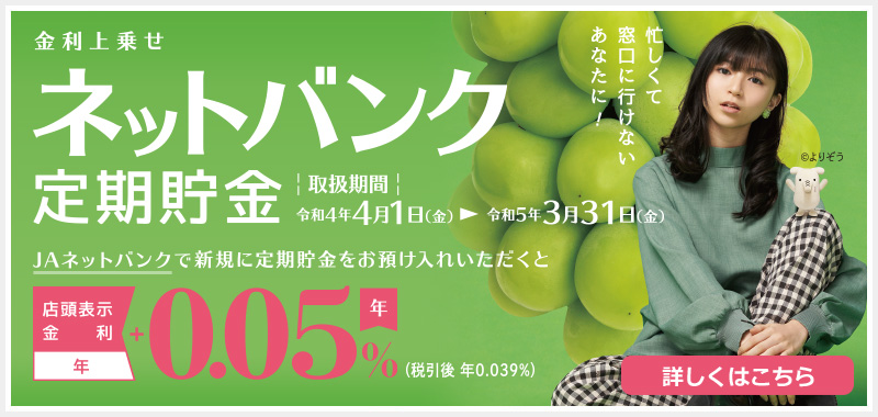 Jaバンク香川 Jaバンク 香川は地域の皆様のための身近な金融機関です 貯金や投資信託 各種ローンなどライフステージに合わせて様々な商品を取り揃えています